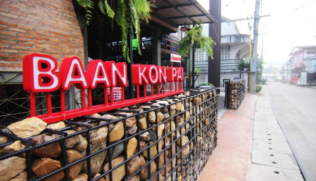 Baankonpai Hotel Exterior photo